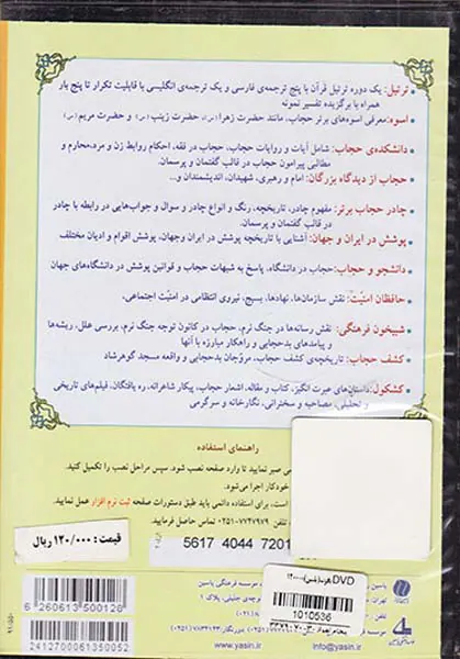 DVDیاقوت